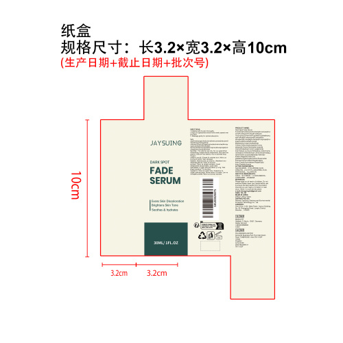 匀净焕亮面部精华液纸盒