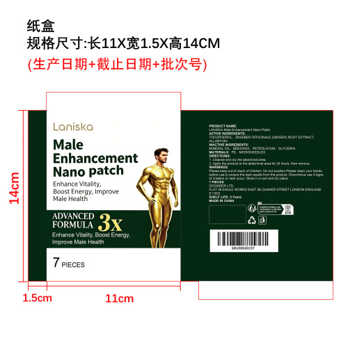 男士微针护理贴纸盒