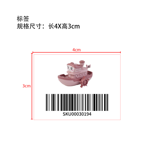 沐浴戏水上链小轮船红色标签