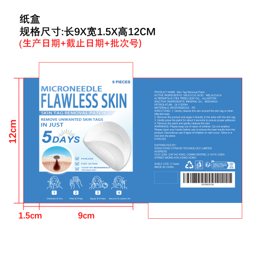 肌肤护理养舒贴纸盒