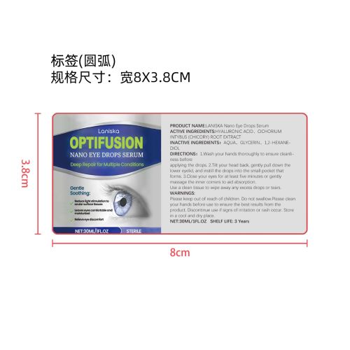 眼部舒缓精华液标签（圆弧）（新）