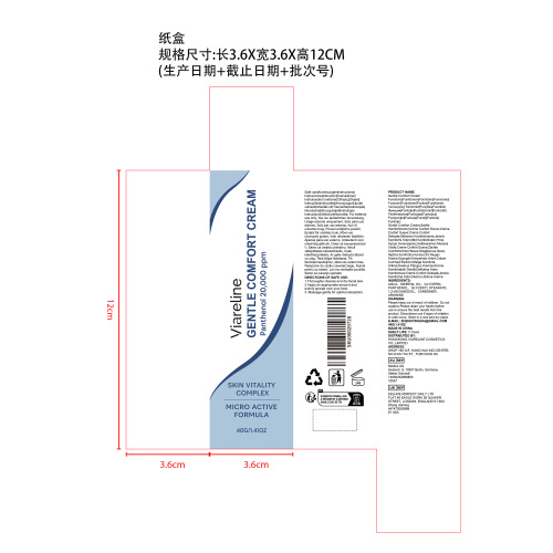 温和舒缓霜纸盒