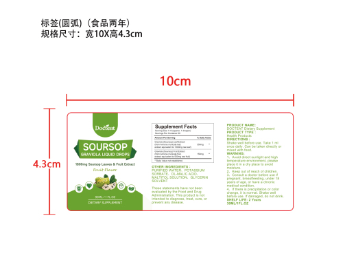 刺果番荔枝活力滴剂（入口）标签（玻璃 圆弧 食品2年）