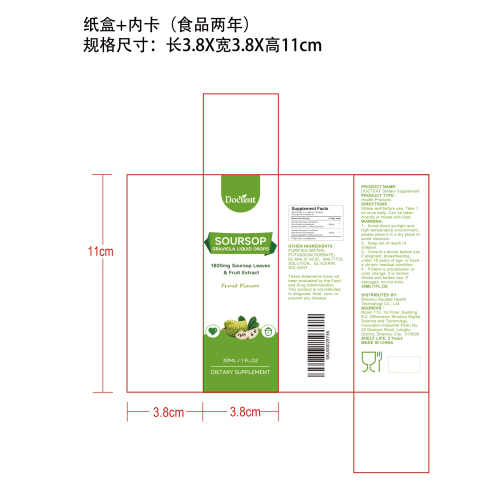 刺果番荔枝活力滴剂（入口）纸盒（内卡 食品2年）