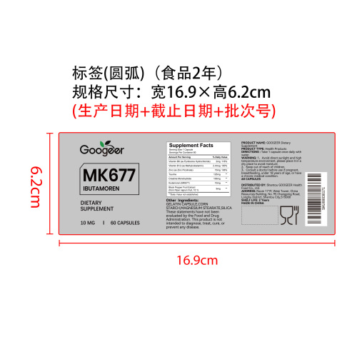 核力运动复合胶囊（入口）标签（圆弧 食品2年）（仅限返工使用）