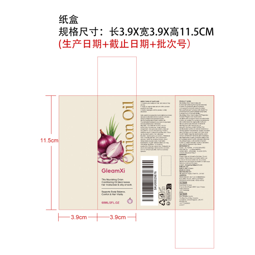 洋葱滋养护发油纸盒