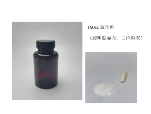150cc茶色瓶（瓶含料）