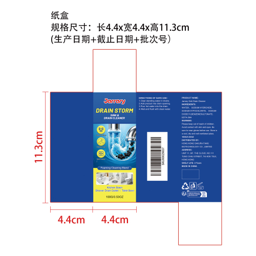 水槽排水管清洁剂纸盒
