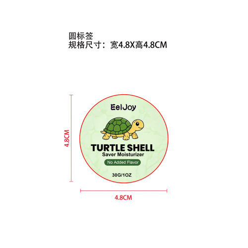 龟壳保湿膏标签圆形
