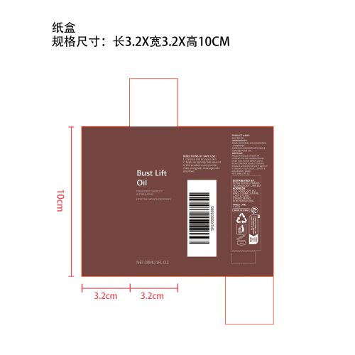 胸部丰盈紧致精油纸盒（新）