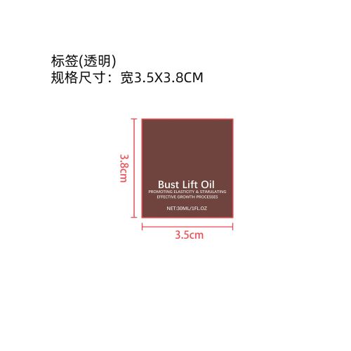 胸部丰盈紧致精油标签（透明）（透明塑料瓶）