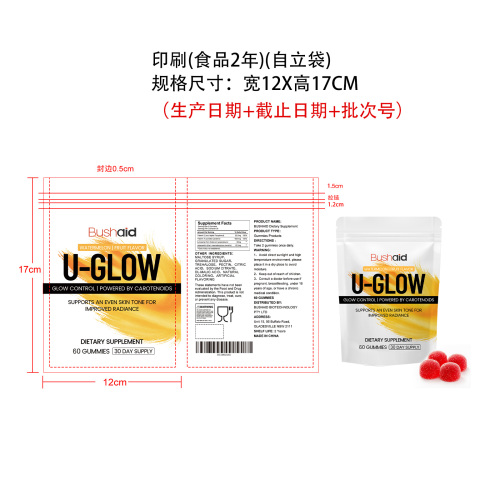 焕亮肤色软糖（入口）印刷自立袋（食品2年）