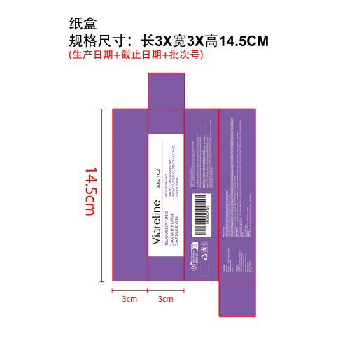 鱼子酱焕活面霜纸盒
