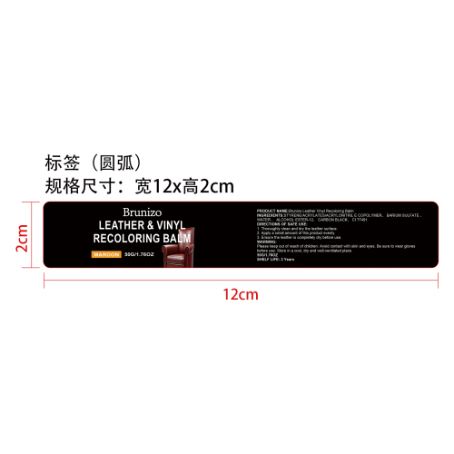 皮革重染育（酒红色）标签（圆弧）