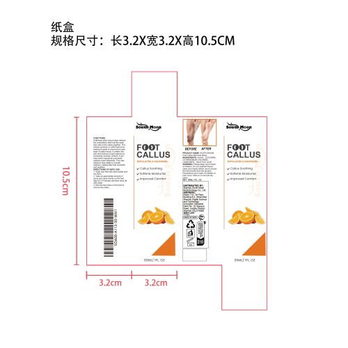 足部胼胝去除喷雾纸盒（新）