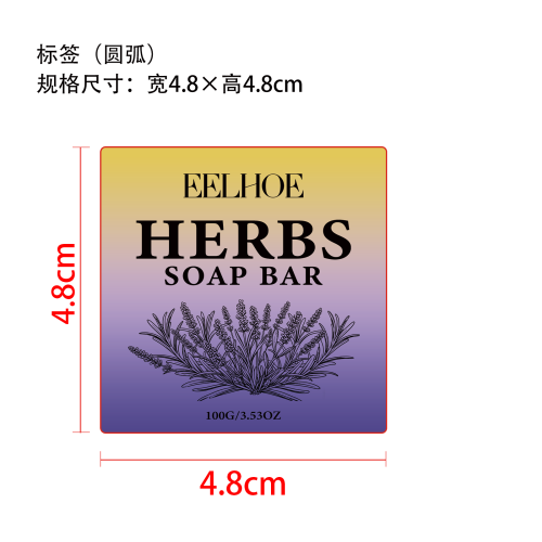 薰衣草滋养清洁皂标签