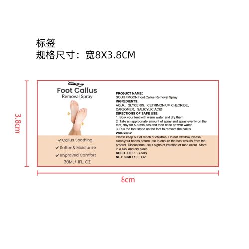 足部胼胝去除喷雾标签（新）