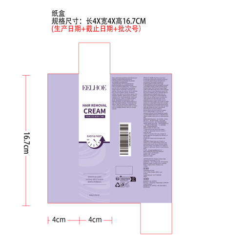 柔滑净肤脱毛膏纸盒