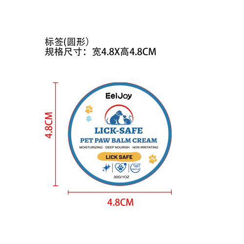 宠物护爪膏标签圆形