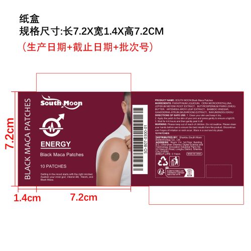 草本活力贴纸盒（新本体标）