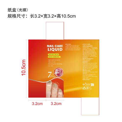 指甲护理液纸盒(光膜)