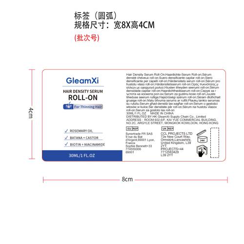 丰盈滚珠精华液标签（圆弧 贴玻璃加粘）