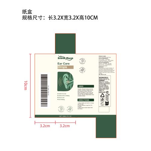 耳部护理舒缓滴剂纸盒（新）