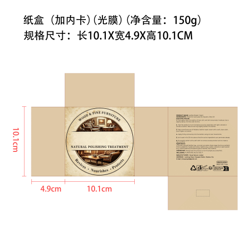 家具皮革油膏纸盒(加内卡)(光膜)