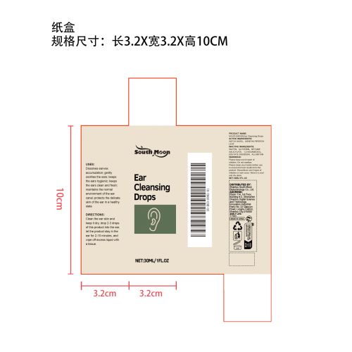 耳部清洁滴剂纸盒（新）