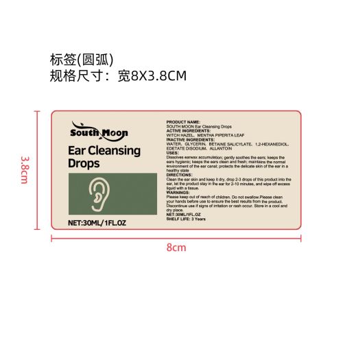 耳部清洁滴剂标签（圆弧）（新）