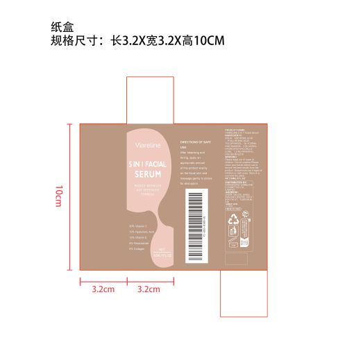 胶原蛋白淡皱精华液纸盒（新）