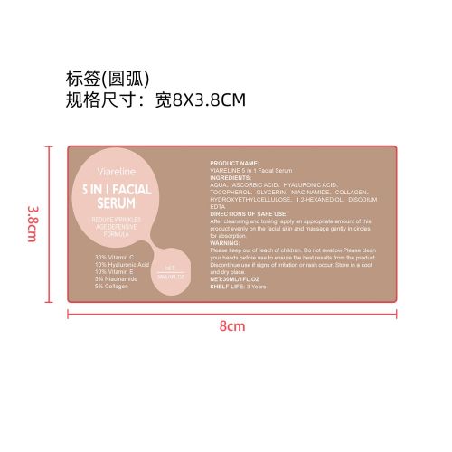 胶原蛋白淡皱精华液标签（圆弧）（新）