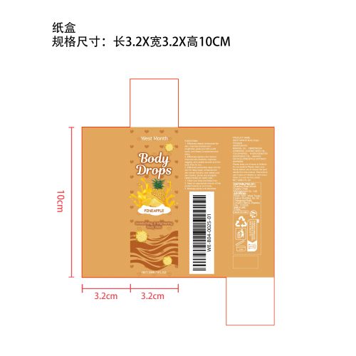 菠萝身体按摩精油纸盒（新）