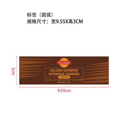 美黑闪亮身体霜标签