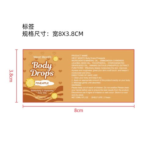 菠萝身体按摩精油标签（新）