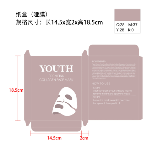 胶原蛋白补水面膜（盒装）纸盒（哑膜）