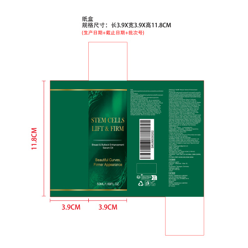 提拉紧致精华油（纸盒）
