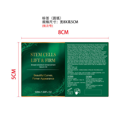 提拉紧致精华油（标签）