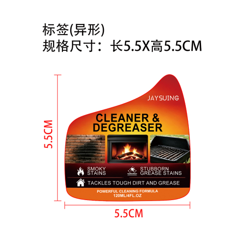 烧烤炉架清洁剂标签（异形）