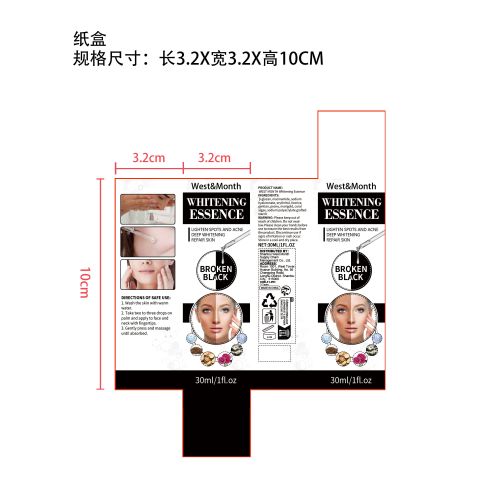 美肤精华液纸盒（新）