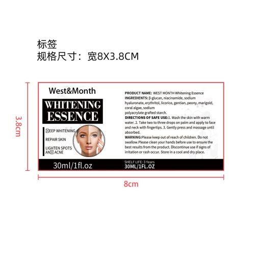 美肤精华液标签（新）