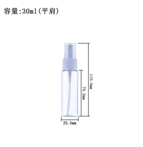 30ml透明平肩瓶喷雾瓶