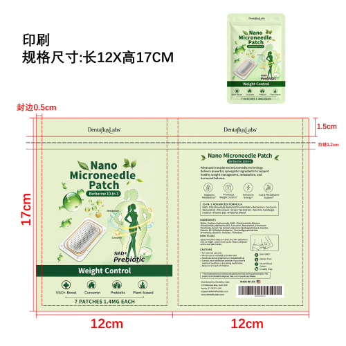 纤体塑形微针贴印刷袋