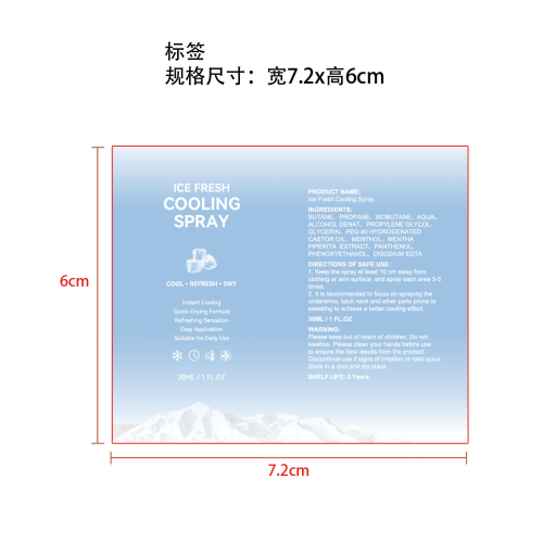 冰爽清凉喷雾标签