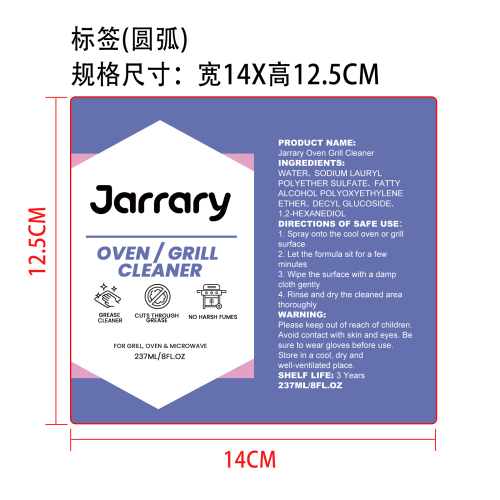 烤箱烧烤炉清洁剂标签（圆弧）