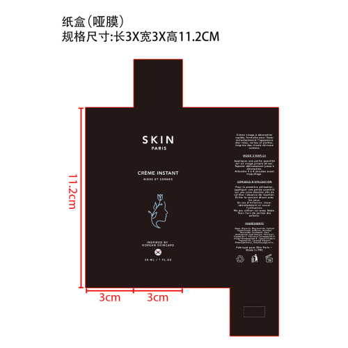 紧致眼霜纸盒(哑膜)OEM