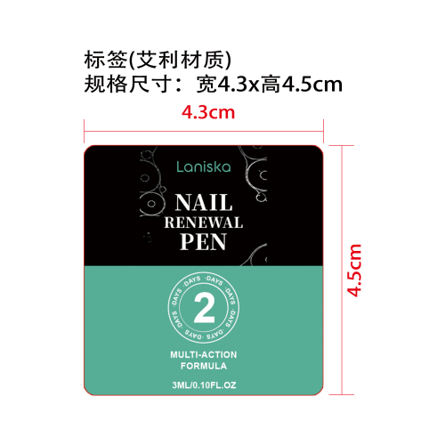 指甲修复笔标签（圆弧）（艾利材质）