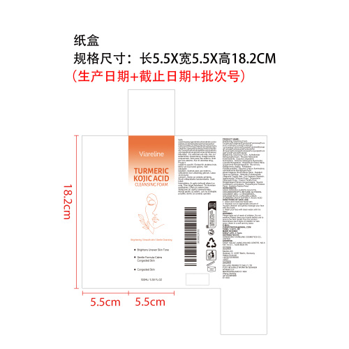 姜黄亮肤洁面泡沫纸盒