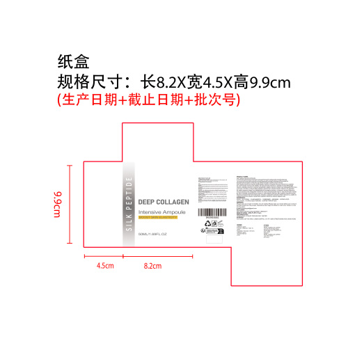 提拉安瓶精华液纸盒