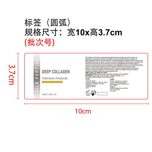 提拉安瓶精华液标签（圆弧）（贴玻璃加粘pvc油标）